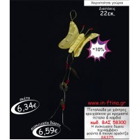 ΠΕΤΑΛΟΥΔΑ ΟΡΕΙΧΑΛΚΙΝΗ ΜΕ ΧΑΝΤΡΕΣ,ΚΡΕΜΑΣΤΗ ΚΑΡΔΙΑ & ΠΕΤΑΛΟ ΓΟΥΡΙ 2014